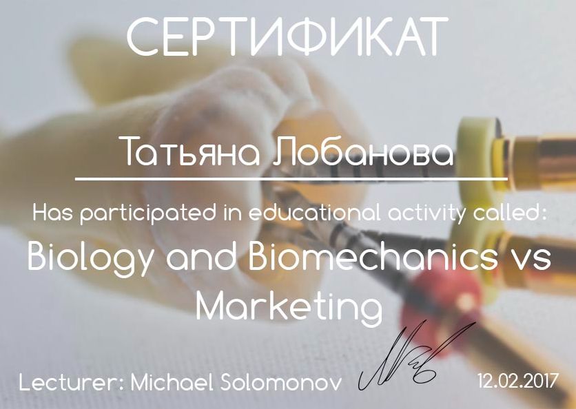 Сертификат об участии в образовательном мероприятии